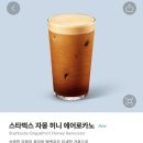 카노티 | 스타벅스 신메뉴 자몽허니에어로카노 불호 후기 가격 칼로리