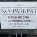 지에스(GS)25 영도청학롯데점