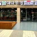 무한숯불닭구이 이미지