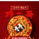 하루분식 | 삼첩분식 메뉴 가격 로제샹궈 일첩세트 내돈내산 후기와 꿀팁