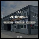 우리동네카센타 | 오산 세교 수입차정비소 비히클웍스 내돈내산 후기 ｜ 외제차 국산차 수리 차량점검