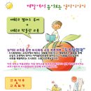 ★.[(도시탐험대1탄) 대학교에서들어보는역사이야기]▒ 2009/4.26(일) 선착순10명 ▒ 고려대학교 안암캠퍼스!! 이미지