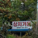 상지낚시랜드