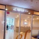 명지엘치과의원 | 부산 강서구 명지엘치과 아이들과 정기검진 다녀왔어요