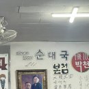 감초당한의원 | 김포 걸포북변 &#39;박천순대국&#39; 솔직 리뷰 - 주차 정보까지