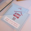 소여리베이글