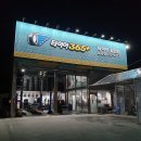 타이어365 이미지