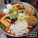 미나리 즉석떡볶이&호프