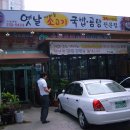 옛날소고기국밥 이미지
