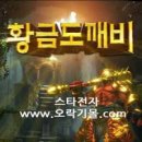 황금도깨비