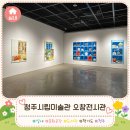 책가도 | 청주시립미술관 오창전시관에서 만난 새로운 전시 책가도 《新 책가도: 사물의 세계》