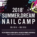 네일드림 - 남해군 망운로 22 | 네일드림