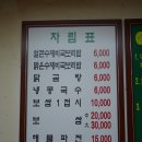 수제비국 보리밥집 이미지