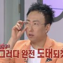 박명수 도태 짤의 유래 .jpg 이미지