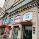 예일마취통증의학과의원 이미지