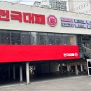 전국 대패 월성점 이미지