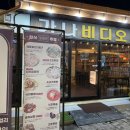 1917 | [목포] 목포 술집: 가나비디오1917 내돈내산 후기