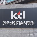 산업기술시험원 이미지