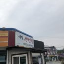 횡성생선찜 이미지