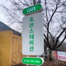 브런치부터 디저트까지 완벽 대청호 액자뷰를 담은 한옥카페 대전 프란스테이션