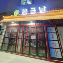 봉급날 풍덕천점 이미지
