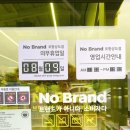 노브랜드 포항상도점 이미지