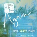 학전기획