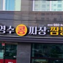 콩짜장대가 이미지