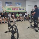 부천시자전거문화센터 이미지