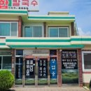 강릉임해자연휴양림 이미지