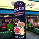 마전역 | 본스치킨인천마전역점 신메뉴 탕수치킨 먹어본 리얼후기