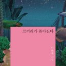 뜨락토속방 Daum카페