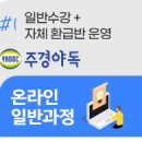 우창비파괴검사학원 | 초음파비파괴검사기사의 모든 것 (인강 추천 포함)