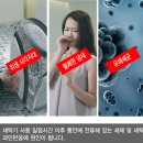 통영에어컨청소세탁기청소홈클린닥터 이미지