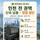 영종철강