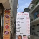가라뫼밥집 이미지