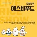 (주)에스비푸드 이미지