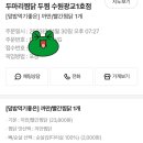 두찜수원광교