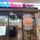 포베이강변테크노마트점 네이버블로그