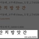 잔치떡방앗간 - 여주시 이여로 608-25 | 잔치떡방앗간