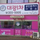 형석공인중개사사무소 | 경기도 화성 대광파인밸리 임장