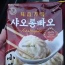 사조오양 임실공장 | 노브랜드 "육즙가득 샤오롱빠오" 후기 - 육즙은? / '샤오롱빠오'란?