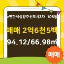 호박 공인중개사사무소 이미지