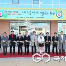 대소중학교 이미지