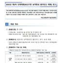 2025년 제2차 국토교통과학기술진흥원 인재채용 공고(~5/29) 이미지