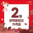 새롬콘택트 이미지