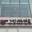 고창면옥백수해안도로점&오르트 | 영광 백수해안도로 맛집 고창면옥