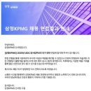 한영 | 삼정/한영 회계법인 인턴 지원 후기