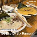 86 | 치앙마이 님만해민 라멘 맛집 86 Eighty Six Ramen 후기 (GLN 결제, 메뉴추천)