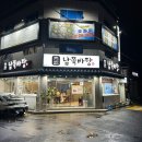 노형 드림타워 근처 횟집 솔직리뷰 _ 남쪽바당
